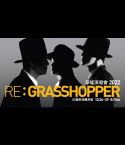 RE:GRASSHOPPER CONCERT 2022