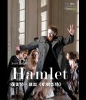 Brett Dean's Hamlet (The Met: Live in HD 2021/22 Season)