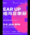 Ear Up Music Festival 2023｜Macpherson