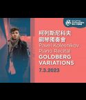 Pavel Kolesnikov Piano Recital: Goldberg Variations