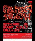 Whats Good Asia Flow Outdoor 2023｜音樂節｜海洋公園